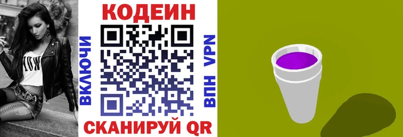 наркота  Нюрба  mega ТОР  Codein напиток Lean (лин) 