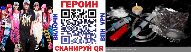 где продают Нюрба Героин VHQ