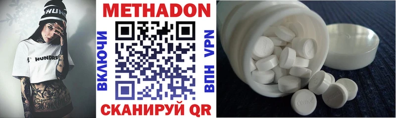МЕТАДОН мёд Нюрба